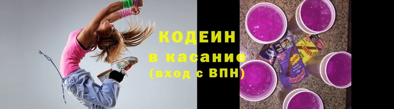 Кодеиновый сироп Lean Purple Drank Комсомольск-на-Амуре